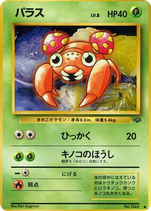 Paras card image