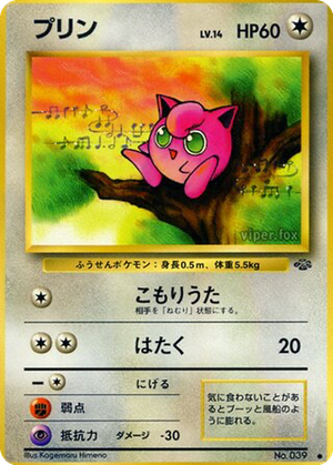 Jigglypuff card image