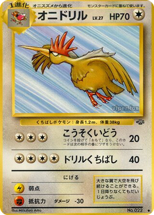 Fearow card image