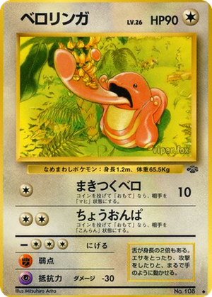 Lickitung card image