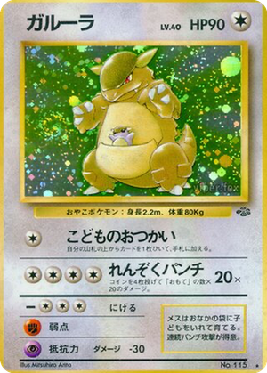Kangaskhan card image