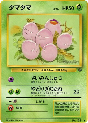 Exeggcute card image