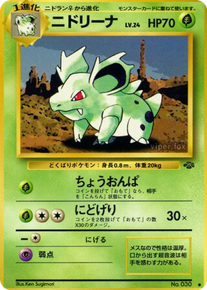 Nidorina card image