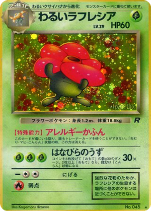 Dark Vileplume card image