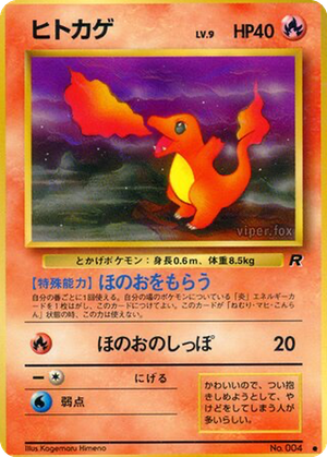 Charmander card image