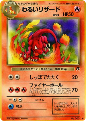 Dark Charmeleon card image