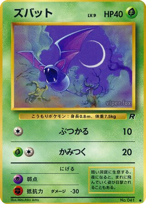 Zubat card image