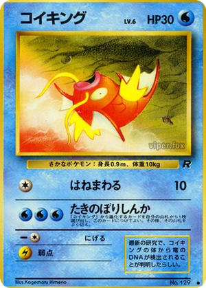 Magikarp card image