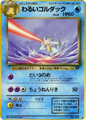 Dark Golduck card image