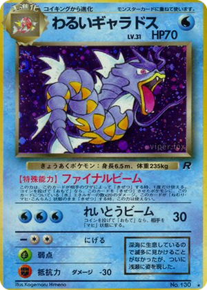 Dark Gyarados card image