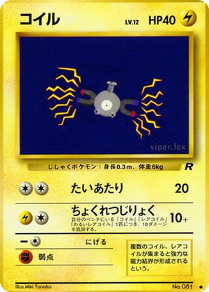 Magnemite card image