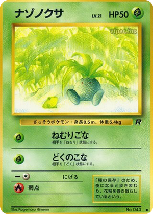 Oddish card image
