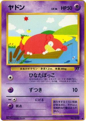 Slowpoke card image