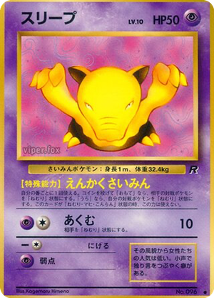 Drowzee card image