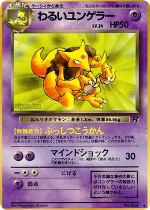 Dark Kadabra card image