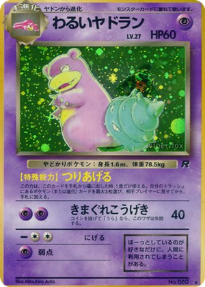 Dark Slowbro card image