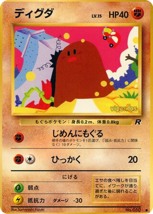 Diglett card image