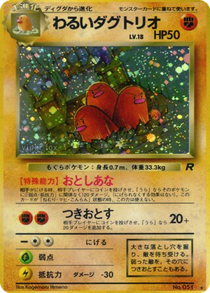 Dark Dugtrio card image