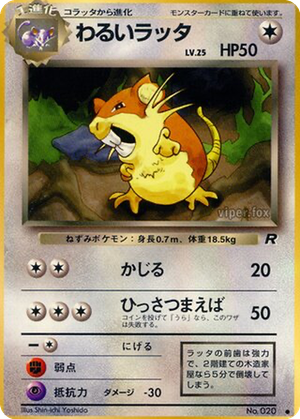 Dark Raticate card image