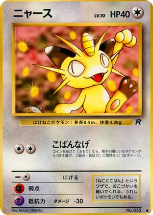 Meowth card image