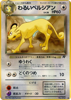 Dark Persian card image
