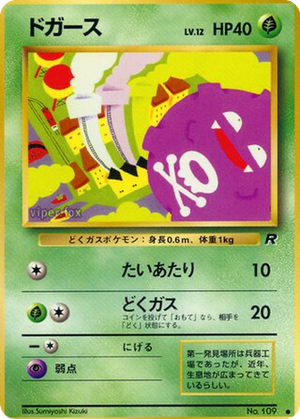 Koffing card image