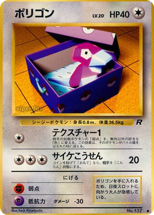Porygon card image