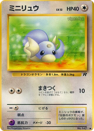 Dratini card image