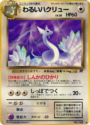 Dark Dragonair card image