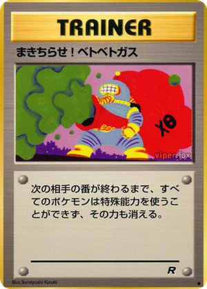 Goop Gas Attack card image