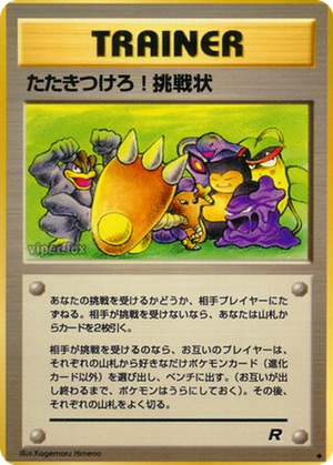Challenge! card image