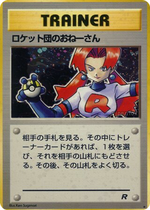 Rocket's Sneak Attack card image
