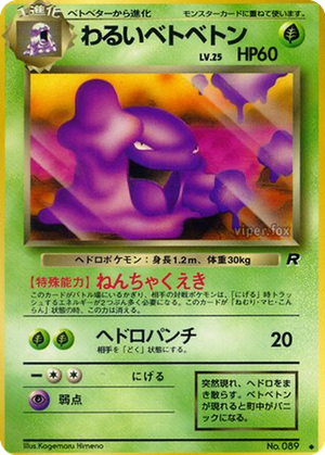 Dark Muk card image