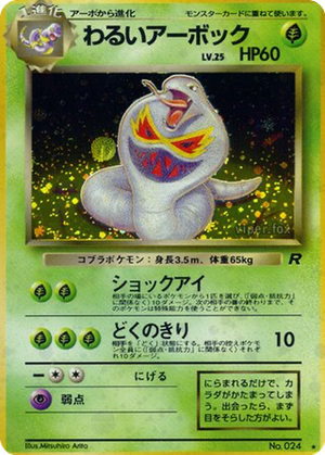 Dark Arbok card image