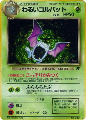 Dark Golbat card image
