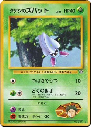 Brock's Zubat card image