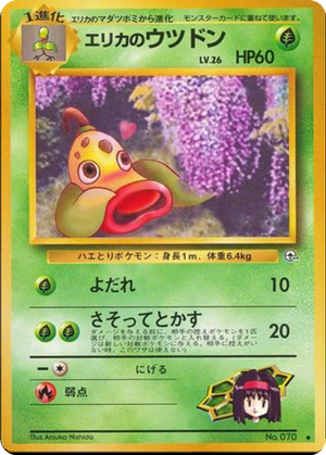 Erika's Weepinbell card image