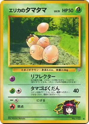 Erika's Exeggcute card image