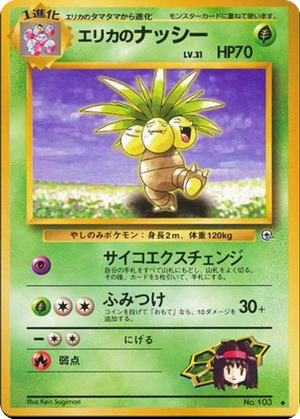 Erika's Exeggutor card image