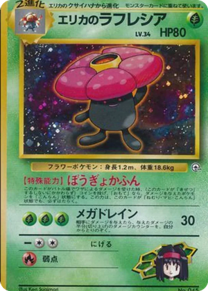 Erika's Vileplume card image