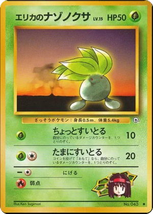 Erika's Oddish card image