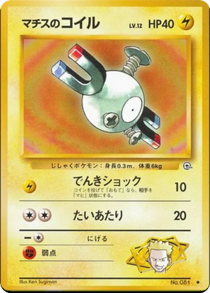 Lt. Surge's Magnemite card image