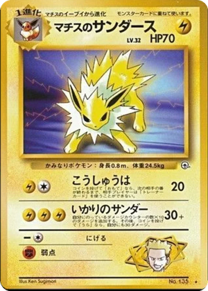 Lt. Surge's Jolteon card image