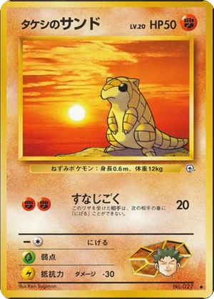 Brock's Sandshrew card image