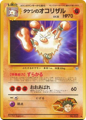 Brock's Primeape card image