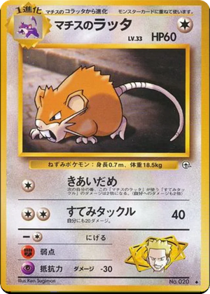 Lt. Surge's Raticate card image