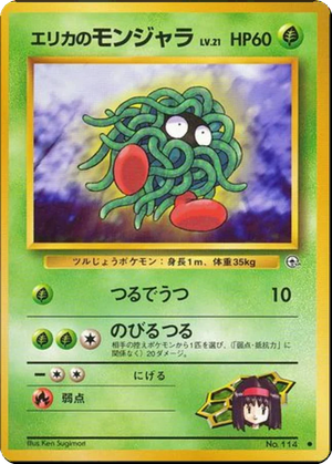 Erika's Tangela card image