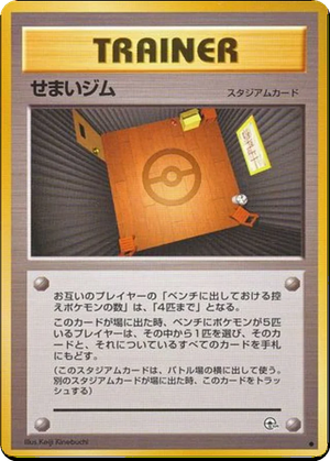 Narrow Gym card image