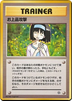 Charity card image