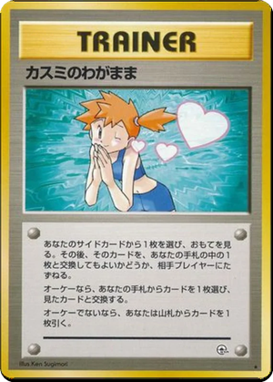Misty's Wish card image